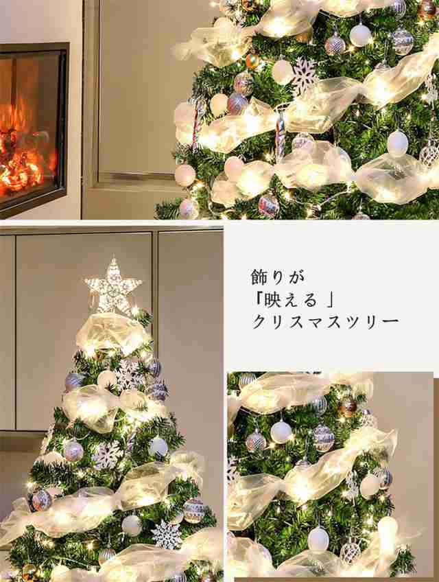 クリスマスツリー LED飾りライト クリスマス オーナメント 組立簡単